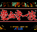 Gouketsuji Ichizoku thumbnail 2