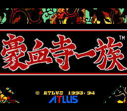 Gouketsuji Ichizoku image 2