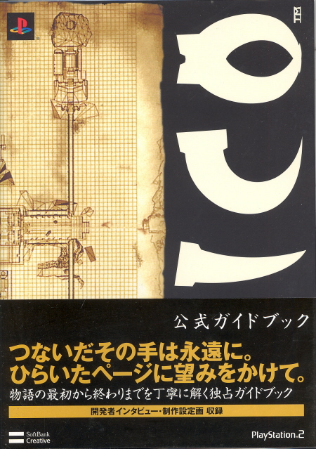ICO: Formal Guide Book image 1