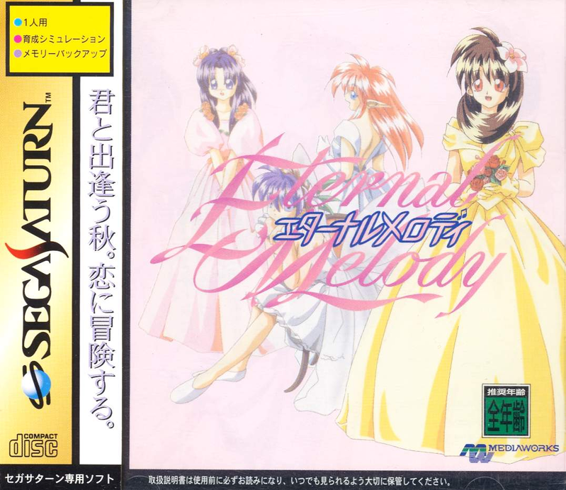 Eternal Melody image 1
