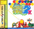 Puzzle Bobble 2X thumbnail 1