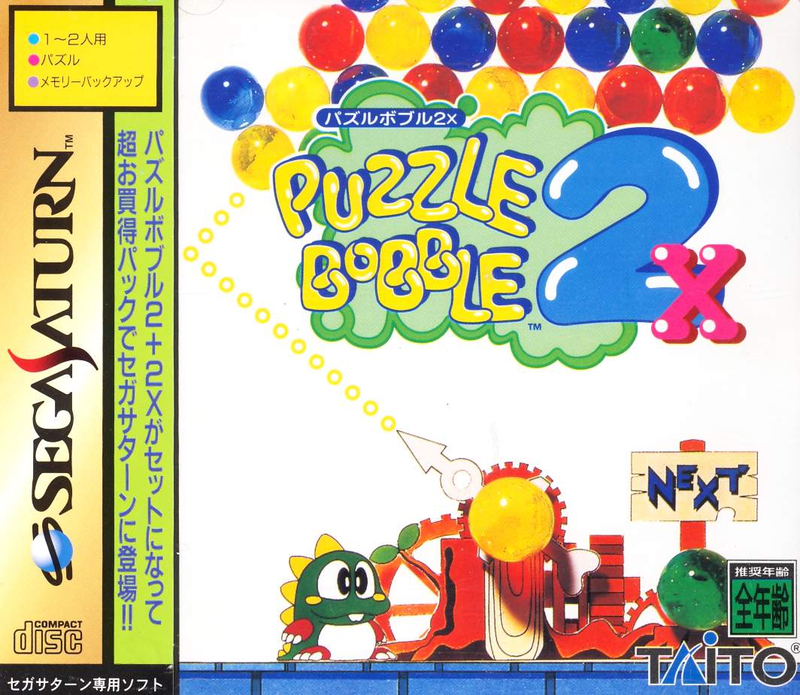 Puzzle Bobble 2X image 1