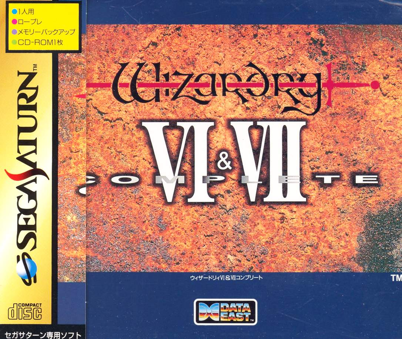 Wizardry VI & VII Complete image 1