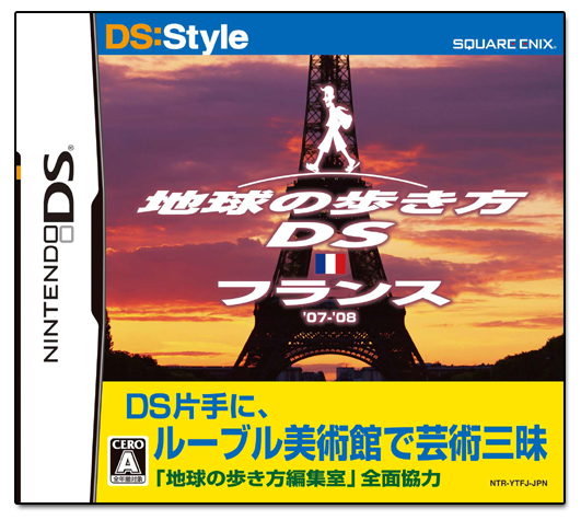 DS:Style Series: Chikyuu no Arukikata DS (France) image 1