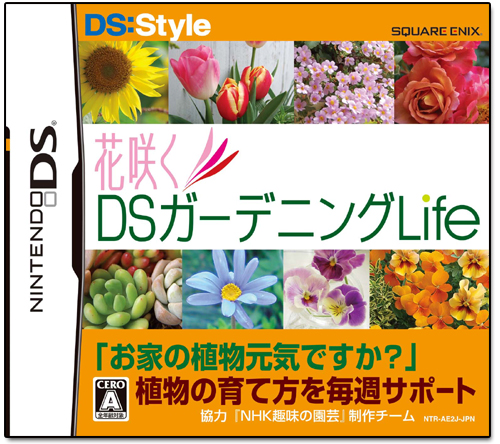 DS:Style Series: Hana Saku DS Gardening Life image 1