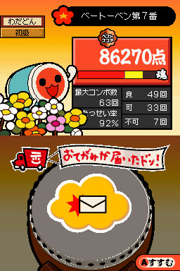 Taiko no Tatsujin DS image 3