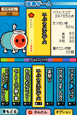 Taiko no Tatsujin DS image 4