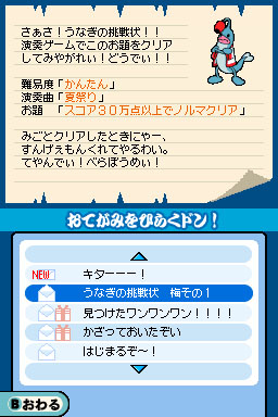 Taiko no Tatsujin DS image 5
