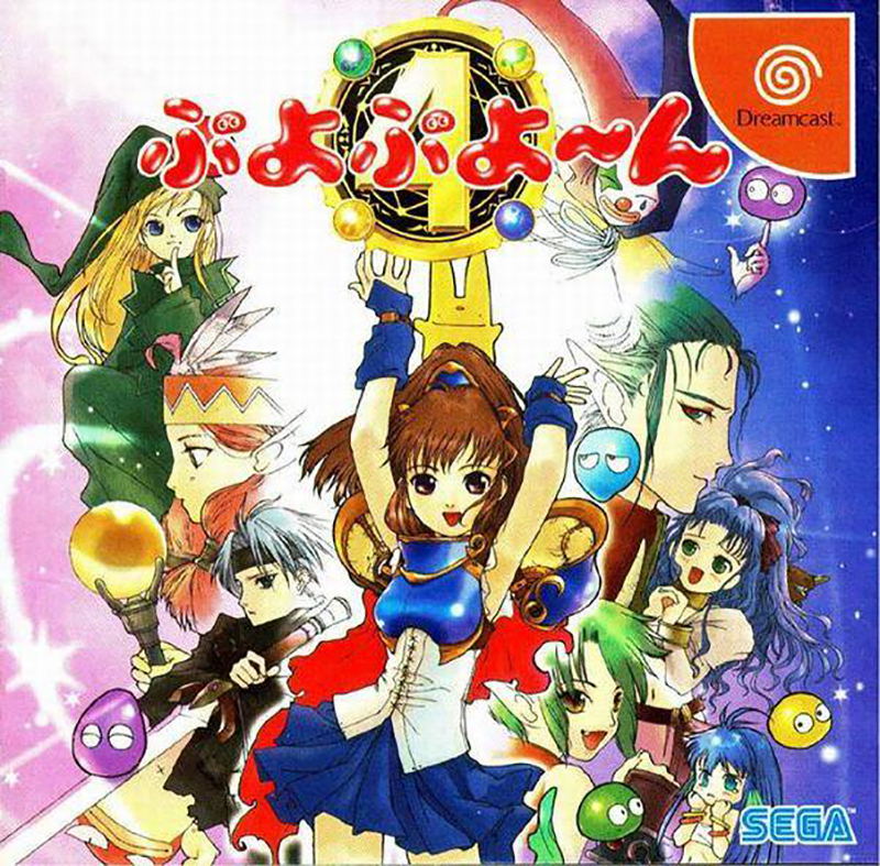 Puyo Puyo~n image 1