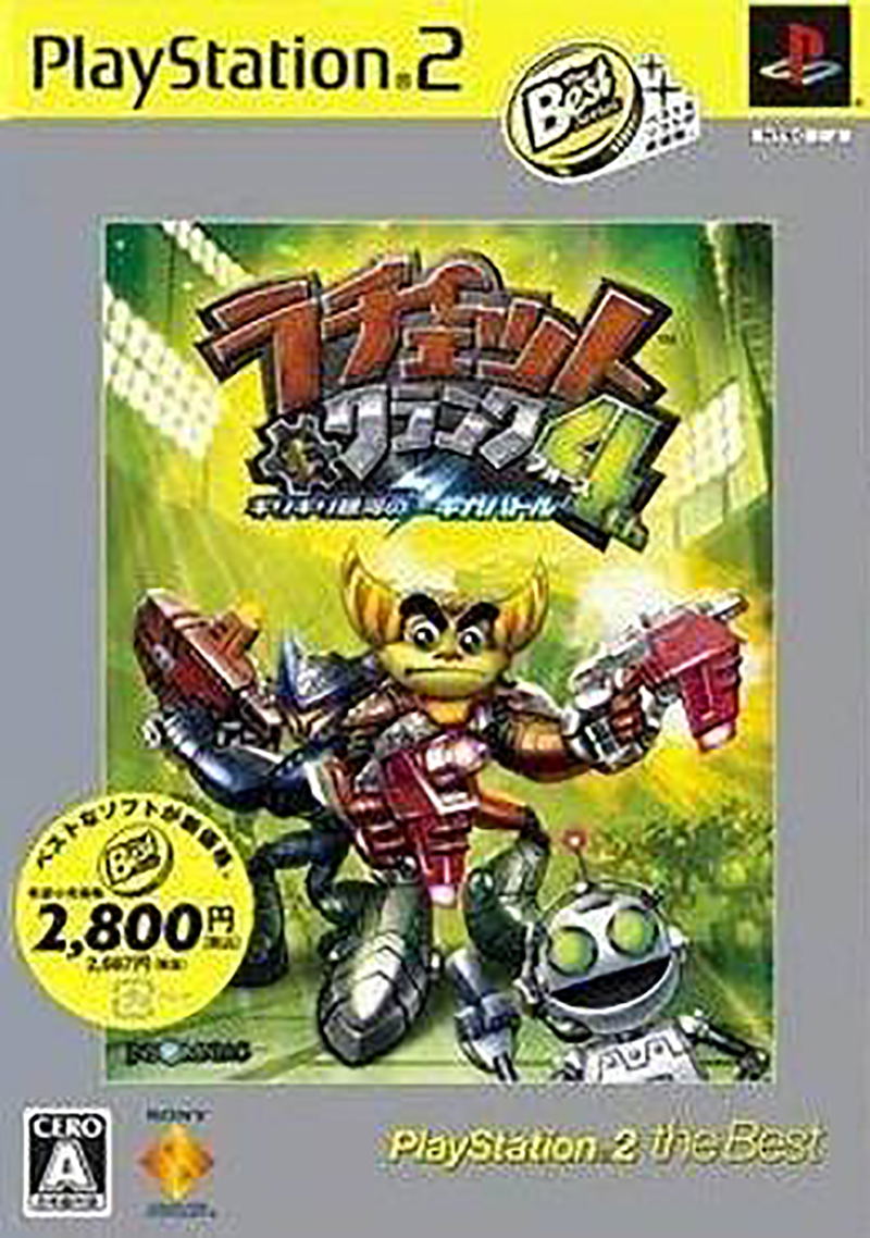 Ratchet & Clank 4th Girigiri Gingano Giga-battle (PlayStation2 the Best Reprint) image 1
