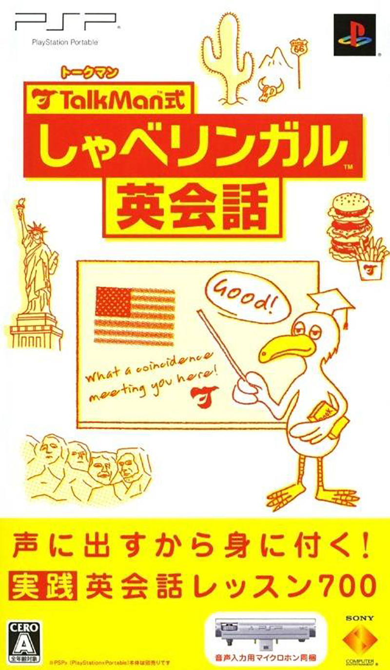 Talkman Shiki: Shabe Lingual Eikaiwa (w/ Microphone) image 1