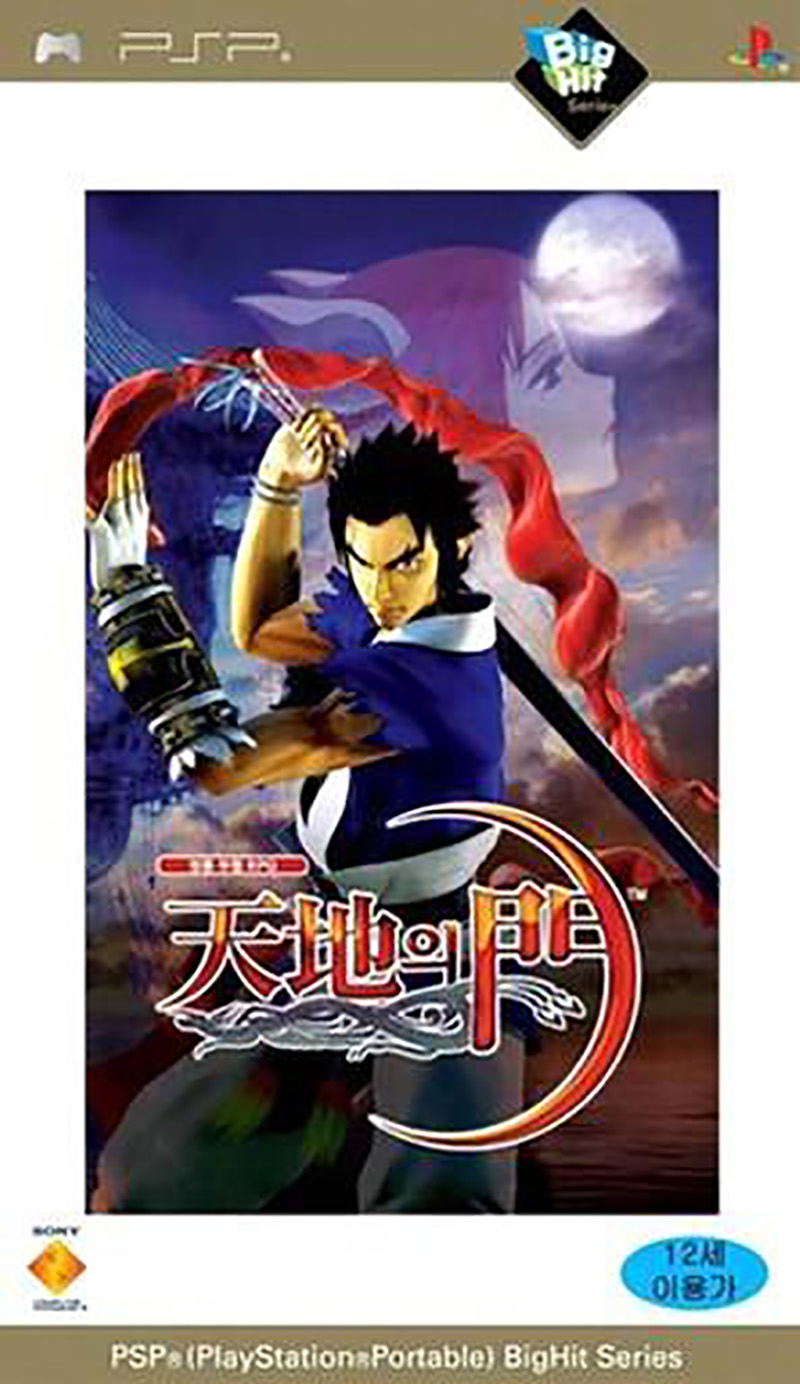 Tenchi no Mon (PSP BigHit Series) image 1