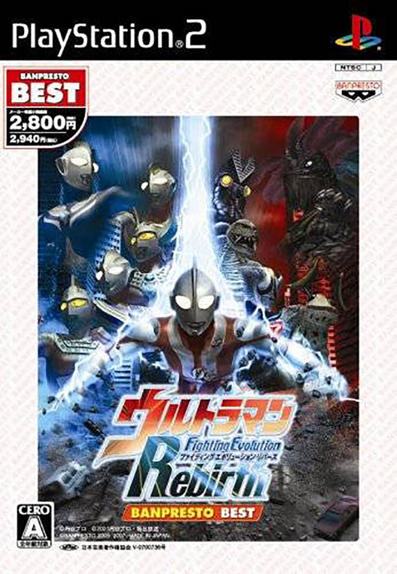 Ultraman Fighting Evolution Rebirth (Banpresto Best) for PlayStation 2