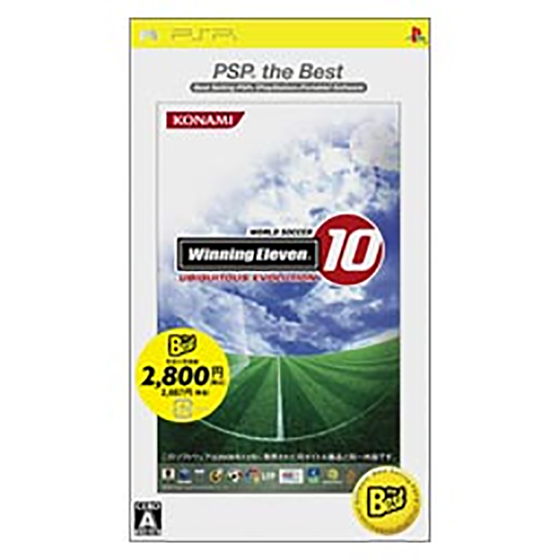 Winning Eleven 10: Ubiquitous Evolution (PSP the Best) image 1