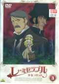 Les Miserables Shojo Cossette 3 thumbnail 1