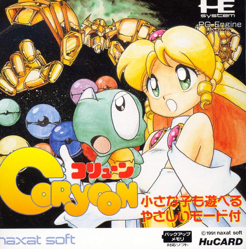 Coryoon image 1