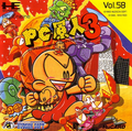 PC Genjin 3: Bonk's Big Adventure thumbnail 1