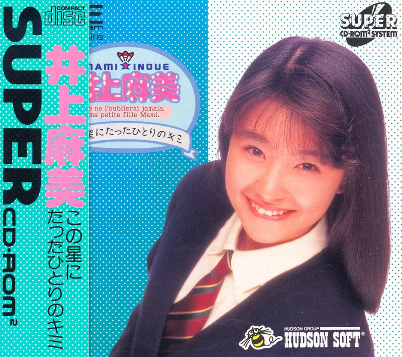 Inoue Mami: Kono Hoshi ni Tatta Hitori no Kimi image 1