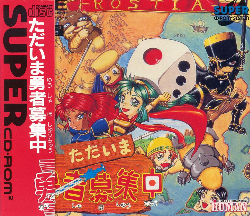 Tadaima Yuusha Boshuuchuu image 1