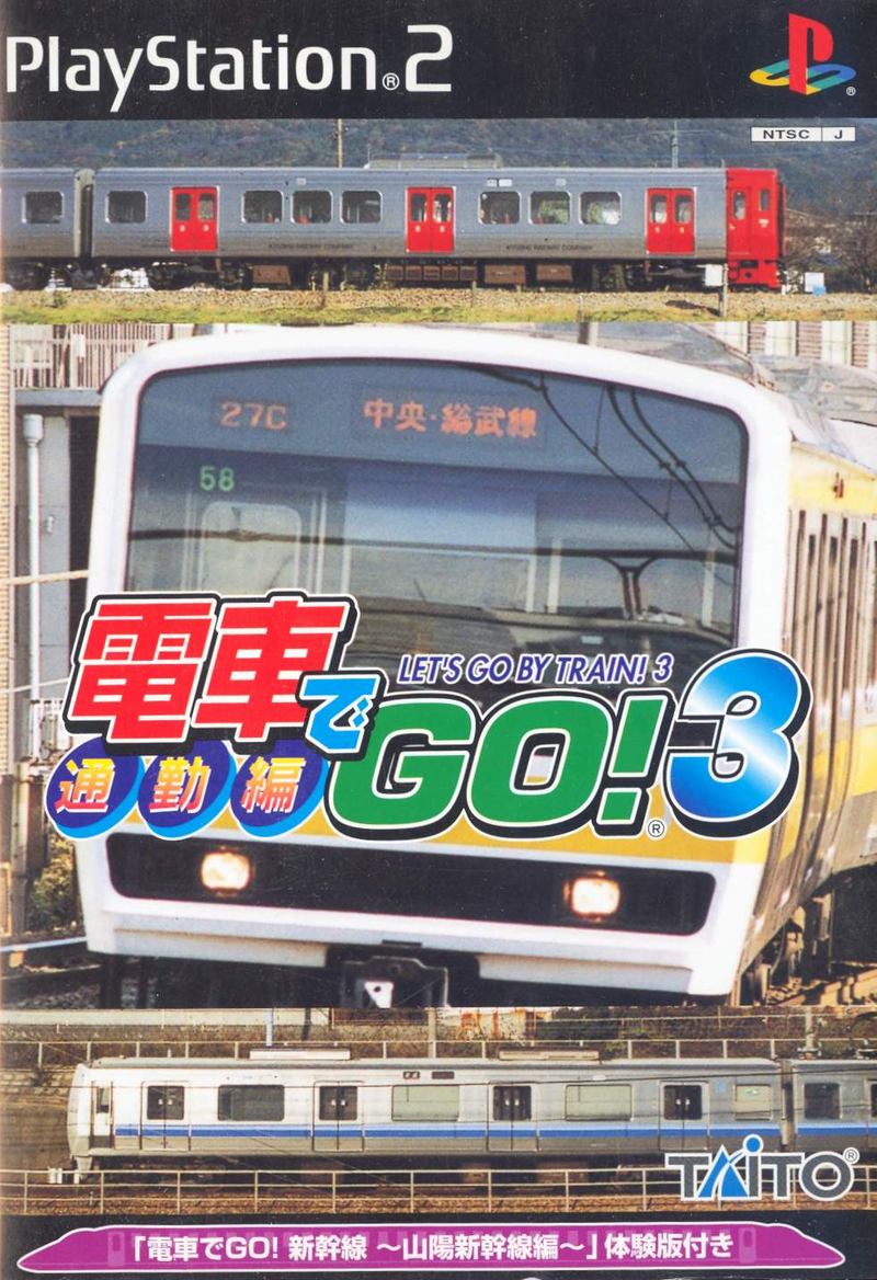 Densha de Go! 3 image 1