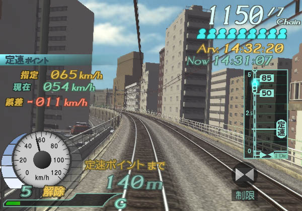 Densha de Go! Final image 10