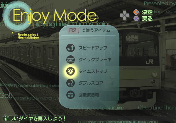 Densha de Go! Final image 18