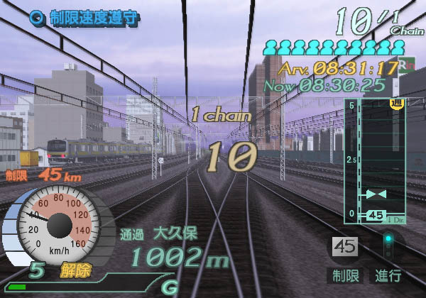 Densha de Go! Final image 4