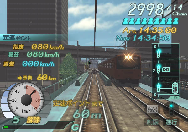 Densha de Go! Final image 9
