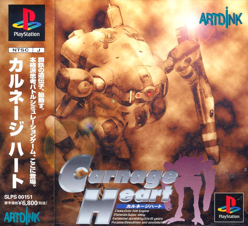 Carnage Heart image 1