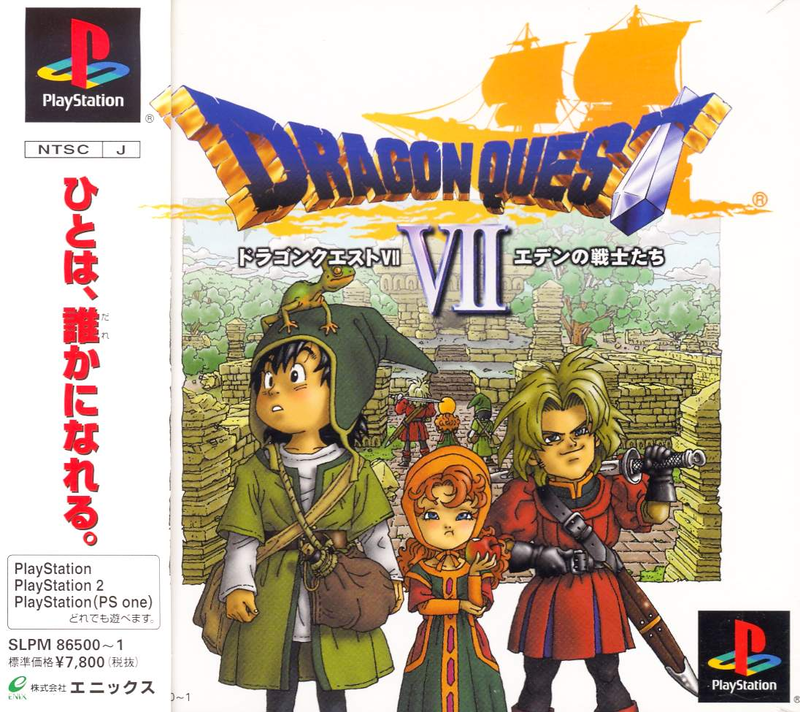 Dragon Quest VII: Eden no Senshi Tachi image 1