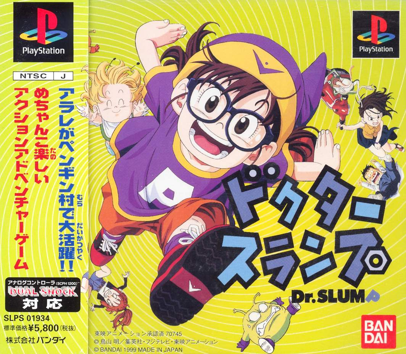 Dr. Slump image 1