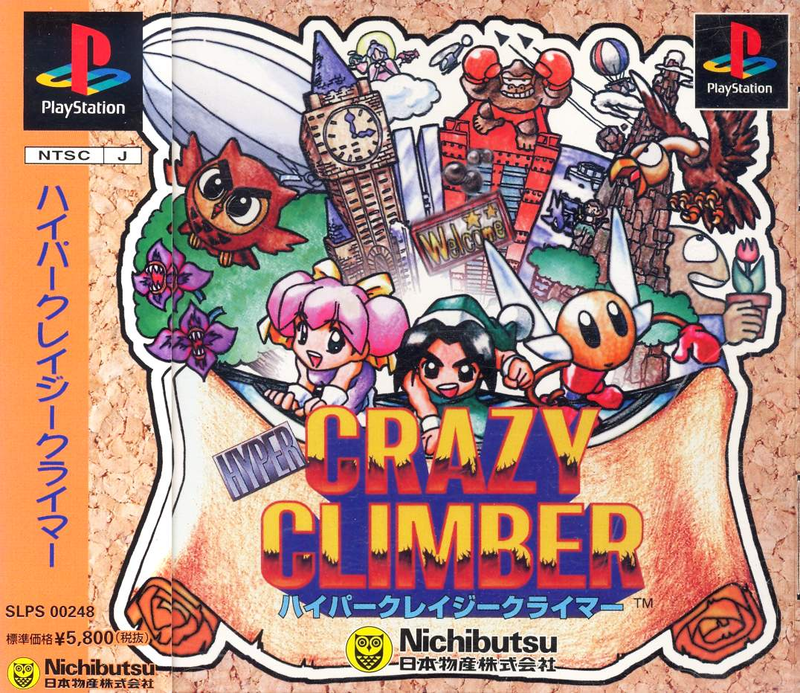 Hyper Crazy Climber image 1