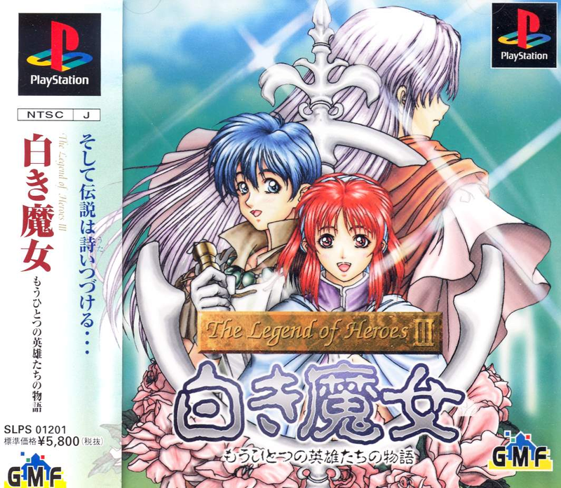 The Legend of Heroes III: Shiroki Majo: Mouhitotsu no Eiyuutachi no Monogatari image 1