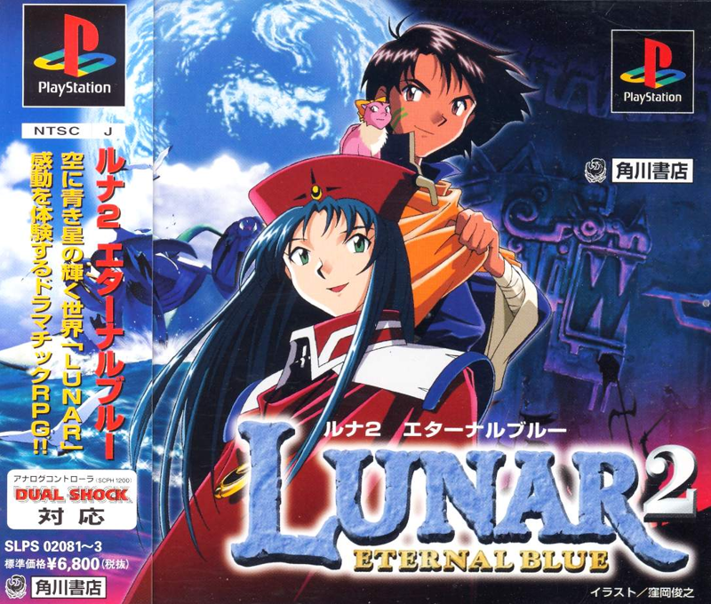 Lunar 2: Eternal Blue for PlayStation