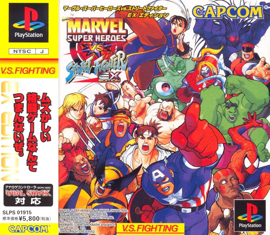 Marvel Super Heroes vs. Street Fighter: EX Edition for PlayStation