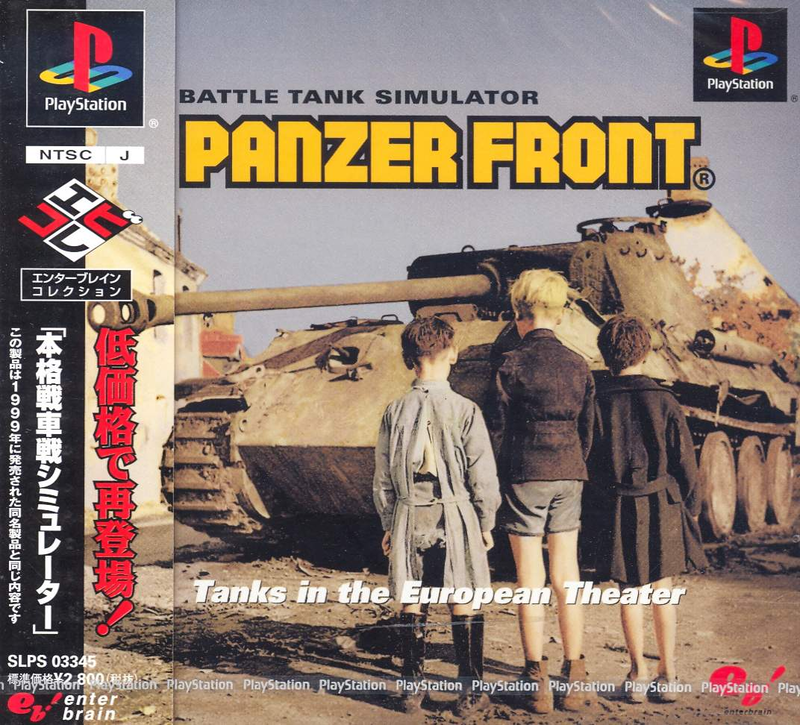 Panzer Front (Enterbrain Collection) image 1