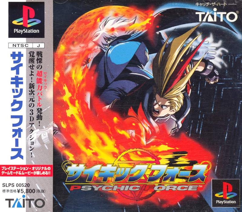 Psychic Force image 1