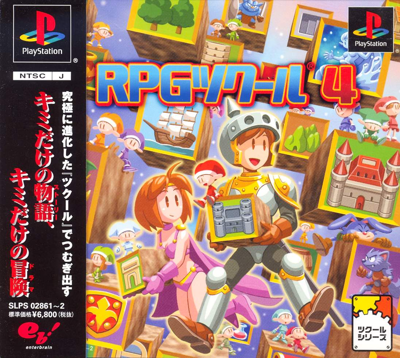 RPG Tsukuru 4 image 1