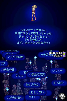 Subarashiki Kono Sekai: It's a Wonderful World image 6