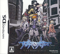 Subarashiki Kono Sekai: It's a Wonderful World thumbnail 1