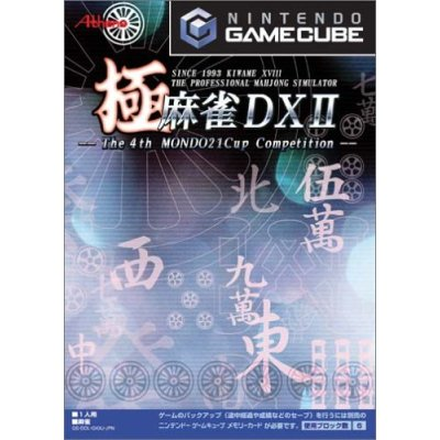 Kiwame Mahjong DXII The 4th MONDO21Cup Competition image 1