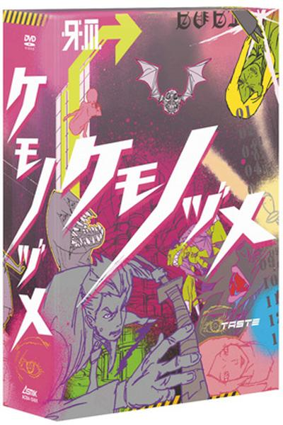 Kemonozume DVD Box image 1