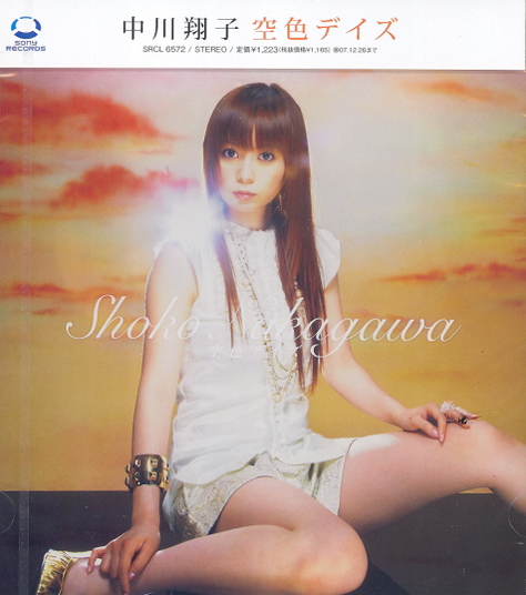 Sorairo Days (Shoko Nakagawa)