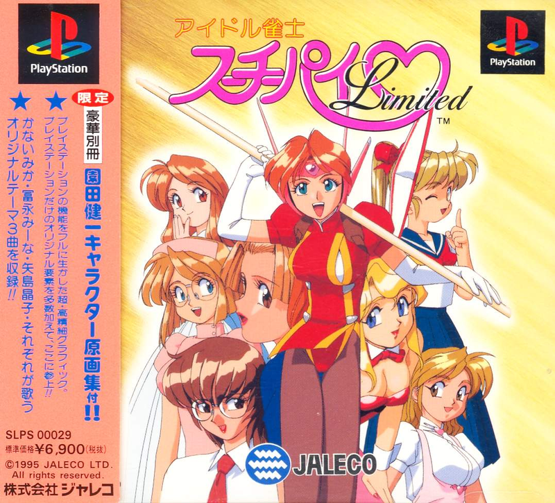 Idol Janshi Suchie-Pai Limited image 1