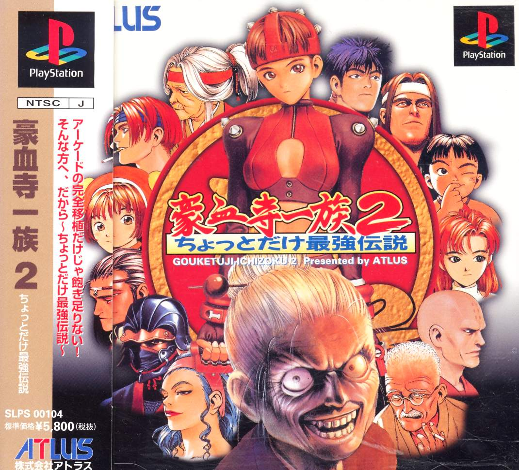 Gouketsuji Ichizoku 2: Chottodake Saikyou Densetsu for PlayStation
