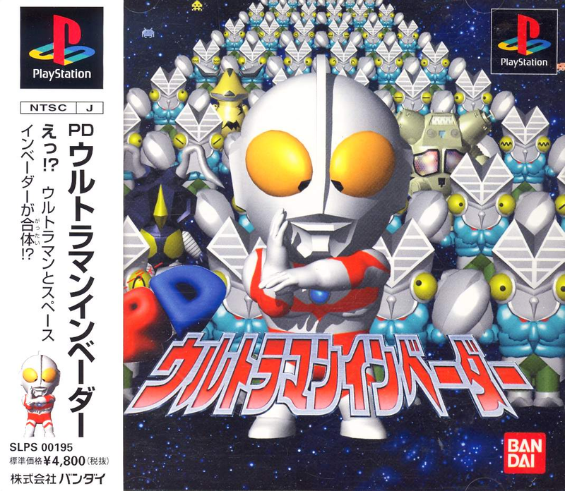 PD Ultraman Invaders image 1