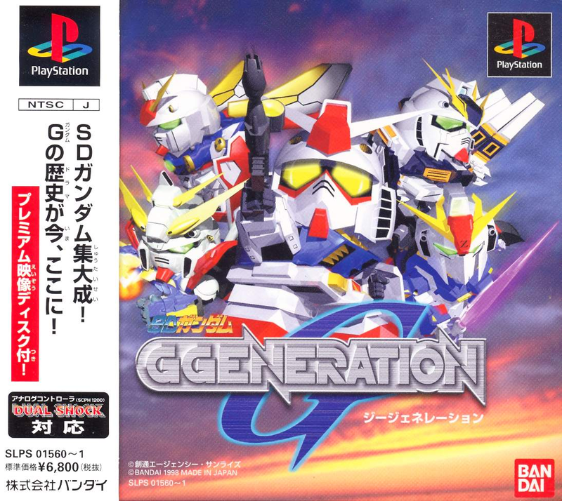 SD Gundam G Generation image 1