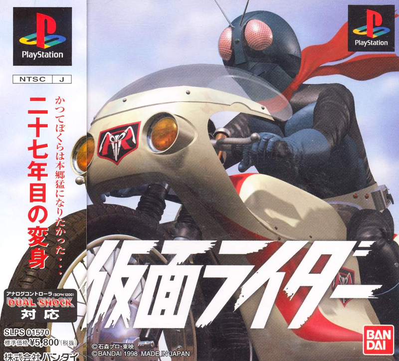 Kamen Rider image 1