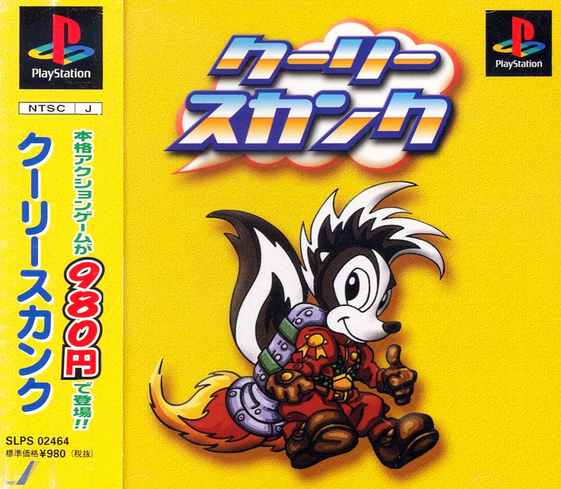 Cooly Skunk (Rerelease) image 1
