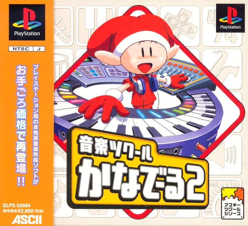 Ongaku Tsukuru Kanadeeru 2 (Rerelease) image 1